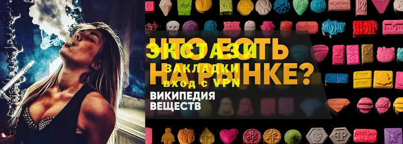 Ecstasy круглые  Новоаннинский 