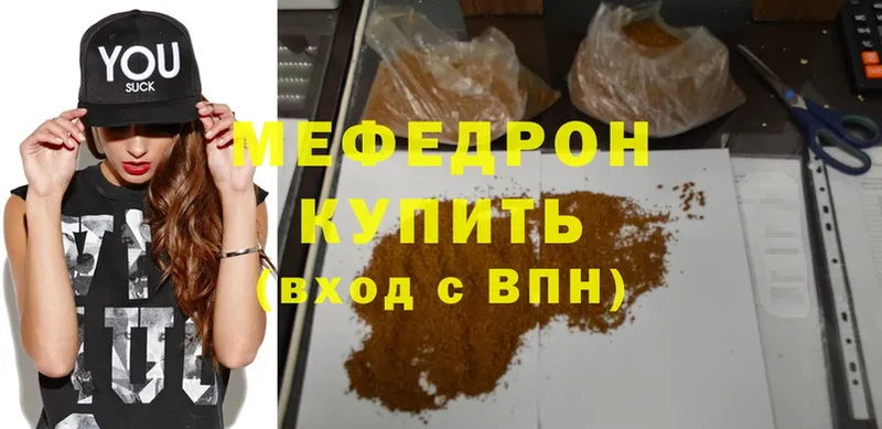 МЕФ мяу мяу  купить наркотики цена  Новоаннинский 